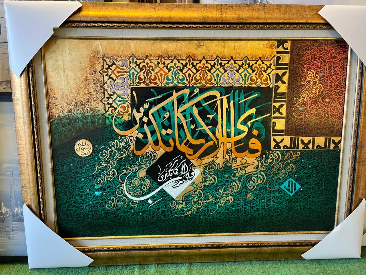 Surah Rahman calligrphy| Hand painting | Al Hadi Arts Gallery