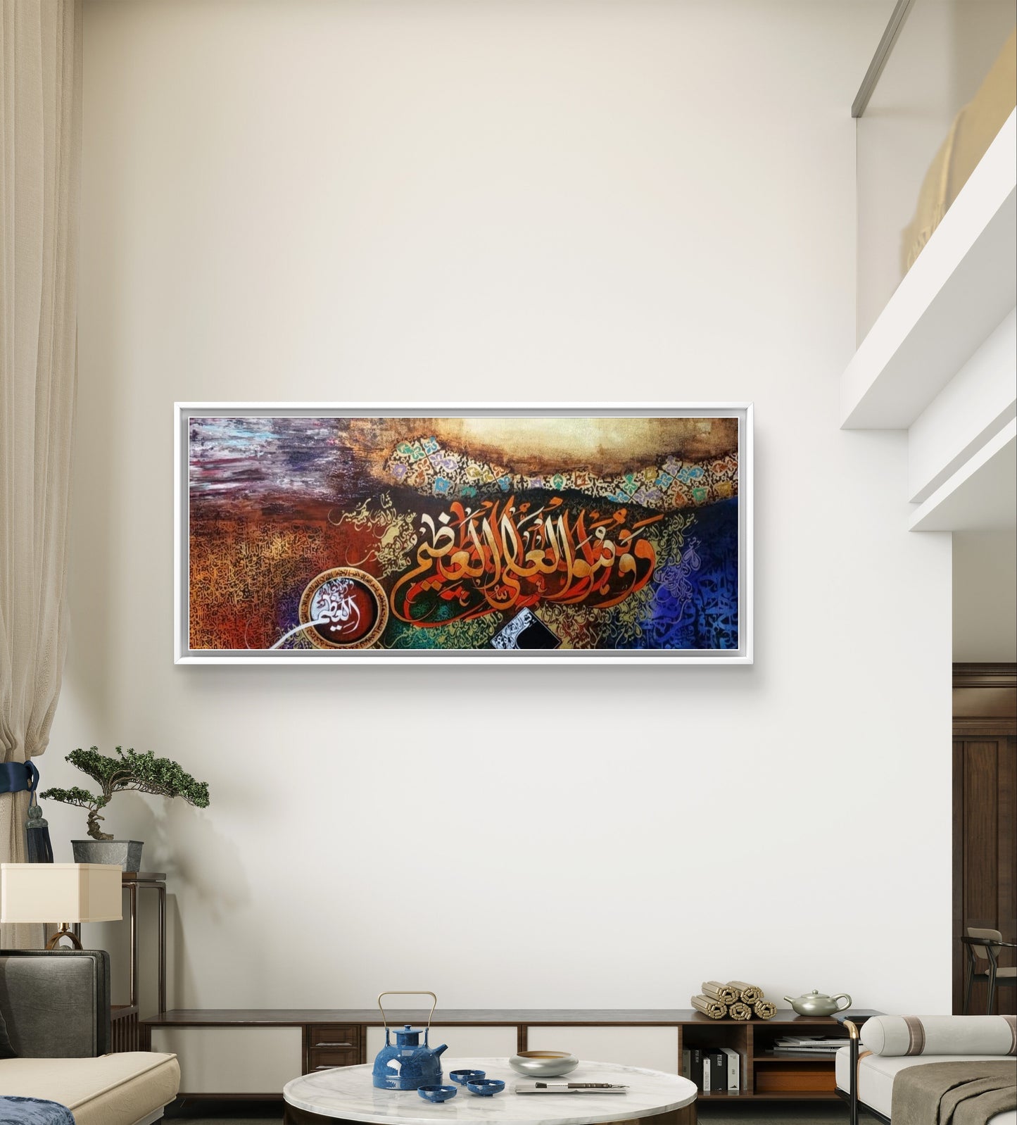 AYAT UL KURSI painting