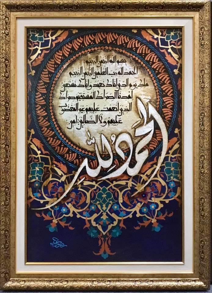 Shamsha -Sunburst design calligrphy| Hand painting | Al Hadi Arts Gallery