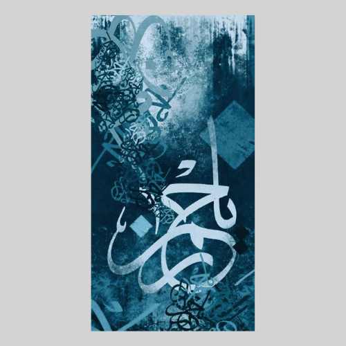 Ya Rehman calligraphy