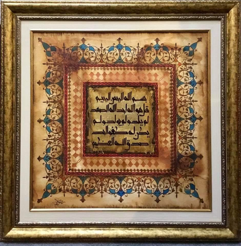 Shamsa - Design art Decor; calligrphy| Hand painting | Al Hadi Arts Gallery