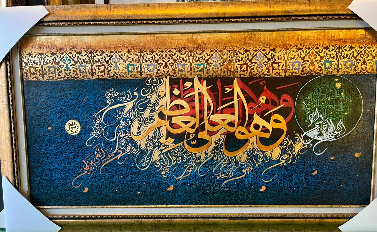 Wahuwa AL-Aliyul Azeem calligrphy Wall Art| Hand painting | Al Hadi Arts Gallery