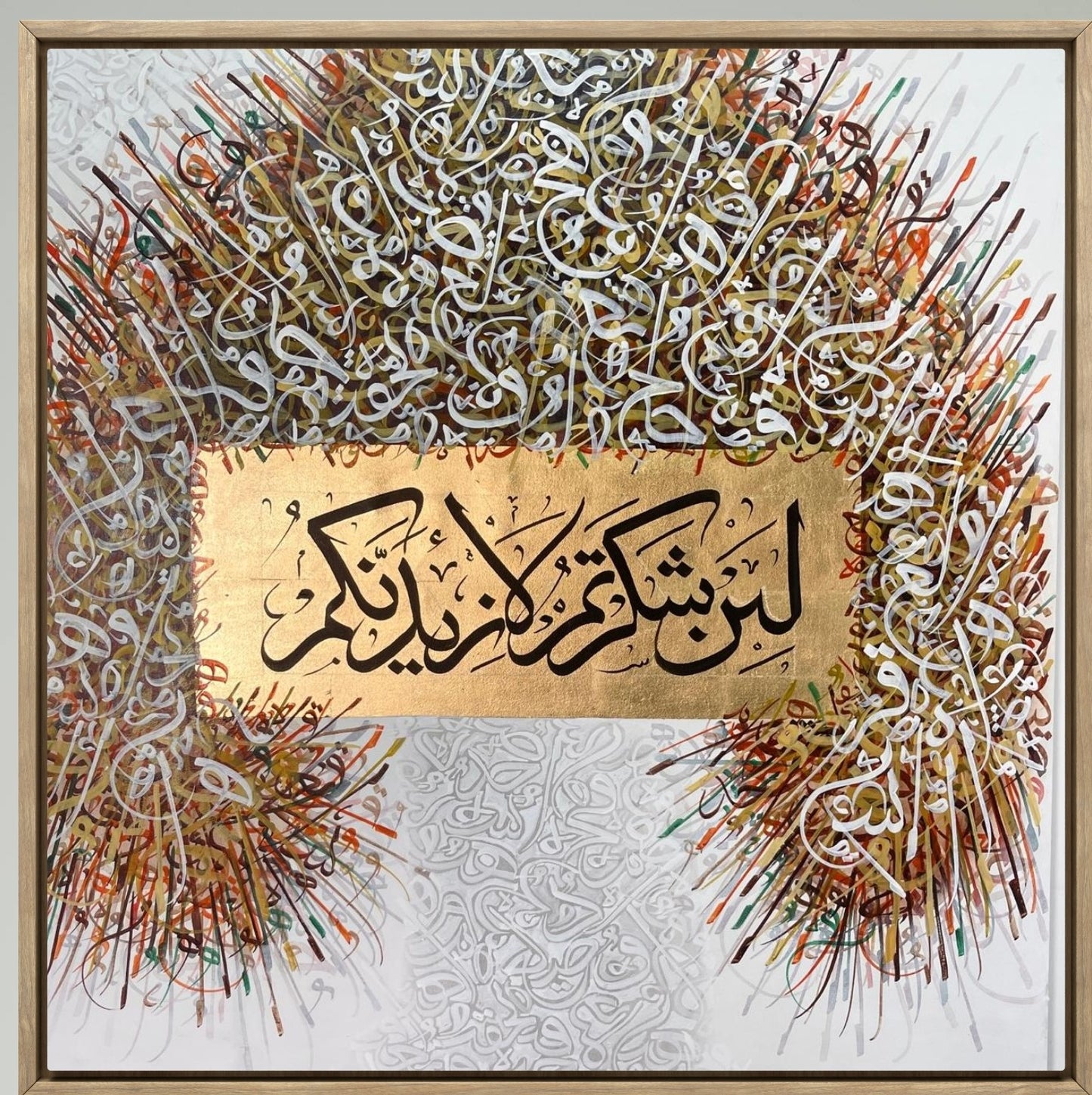 Ayet Ul Shukar | Hand painting | Al Hadi Arts Gallery