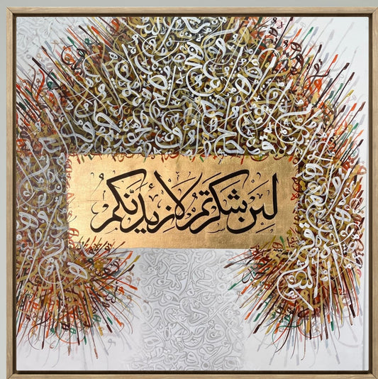 Ayet Ul Shukar | Hand painting | Al Hadi Arts Gallery