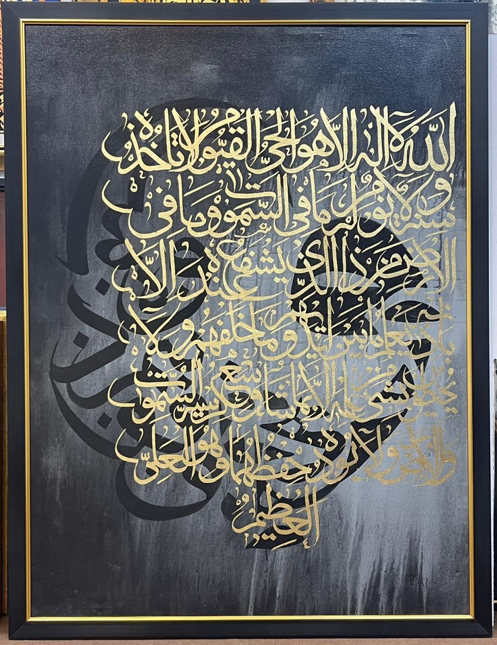 Arabic ayatul kurse calligrphy