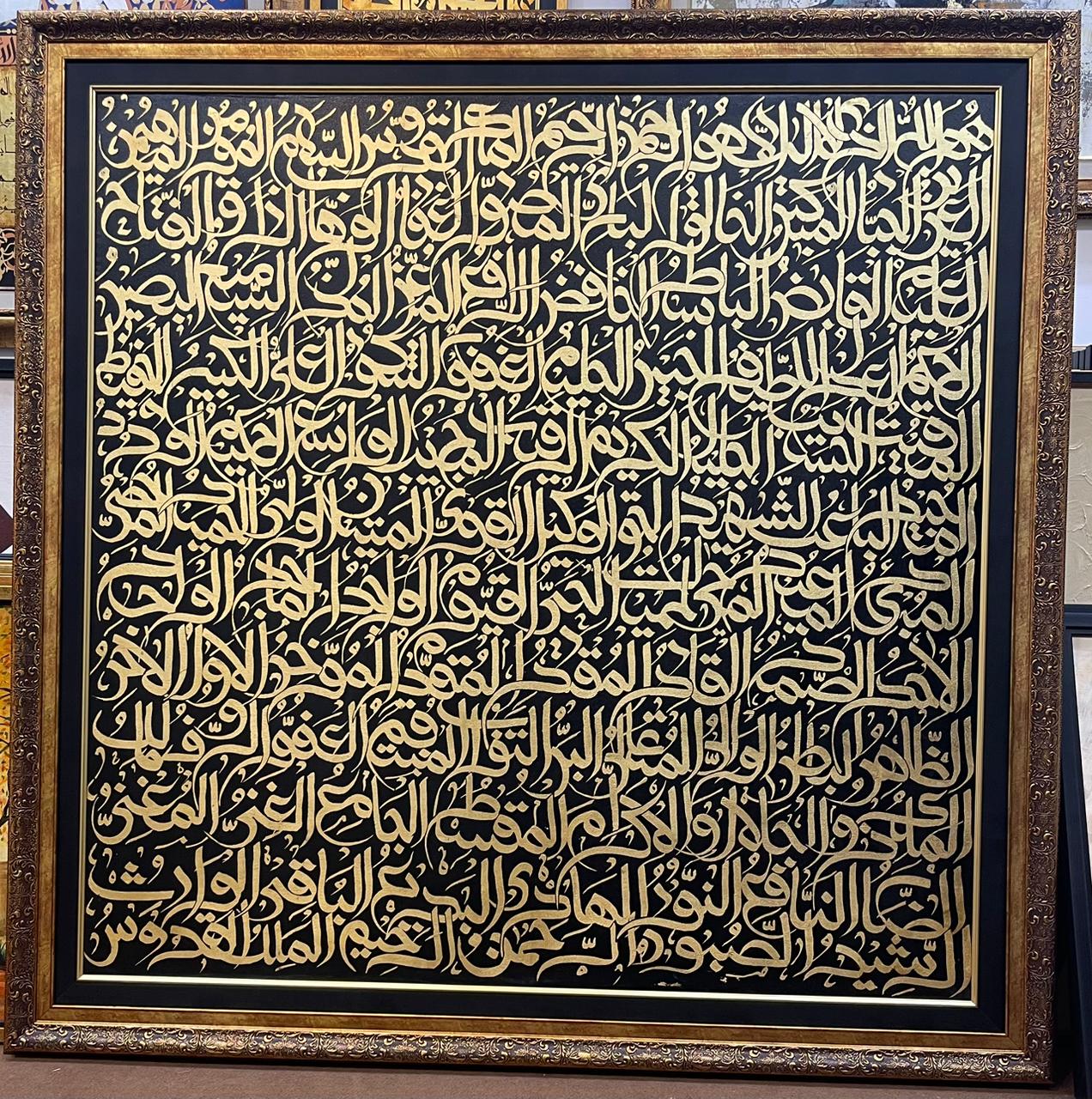 Allah bless names 99 painting