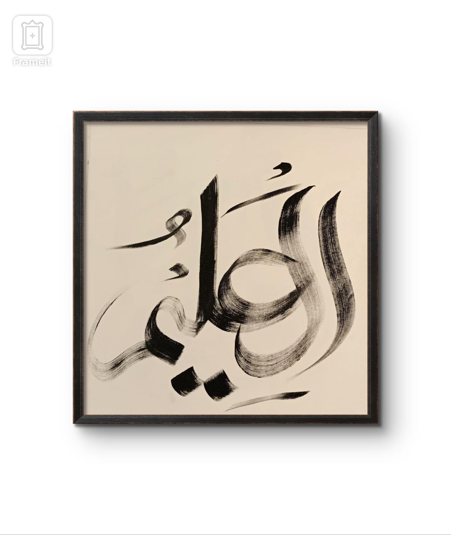 Asma ul husna 5 names art  Calligraphyl hand Painting | Al Hadi Arts Gallery