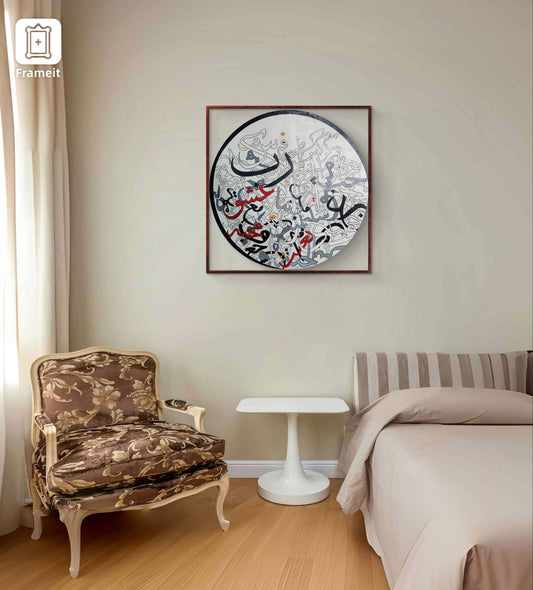 modern Islamic  calligrphy art| Hand painting | Al Hadi Arts Gallery