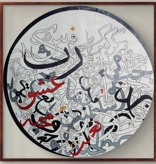 modern Islamic  calligrphy art| Hand painting | Al Hadi Arts Gallery