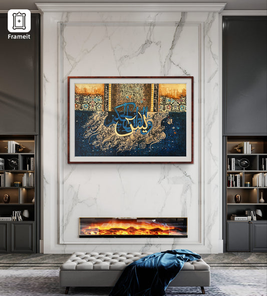 Yaseen wal Quran ul Hakeeem  | Calligraphy | Al Hadi Arts Gallery