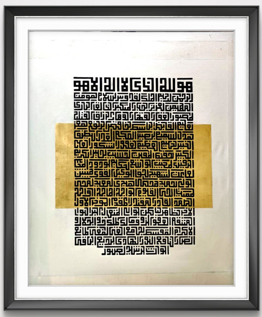 Asma ul husna 99 names painting| Calligraphy | Al Hadi Arts Gallery