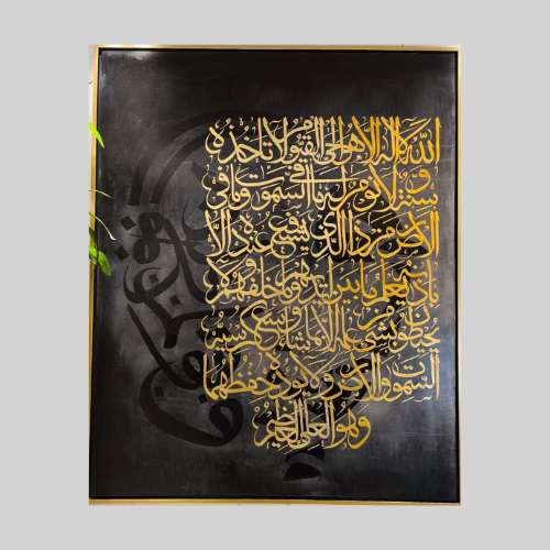 Ayat - ul- kursi   Islamic Artwork | Hand painting  | Al Hadi Arts Gallery