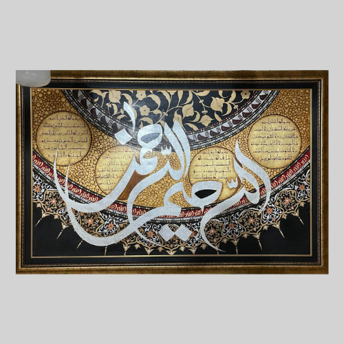 Allah Raheem Rehman calligraphy