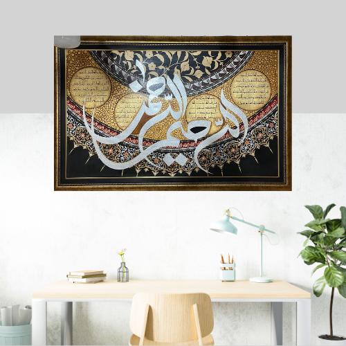 Allah Raheem Rehman calligraphy