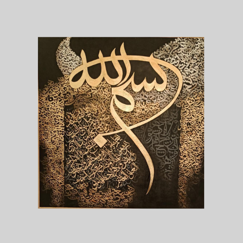 Bismiallah calligraphy
