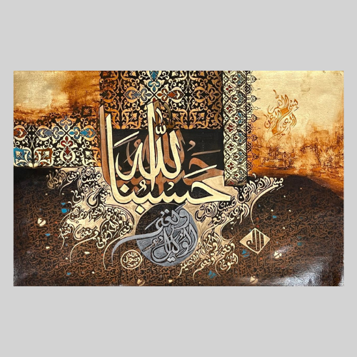 Hasbi na allah Ayat| Calligraphy | Al Hadi Arts Gallery