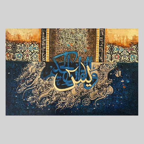 Yaseen wal Quran ul Hakeeem  | Calligraphy | Al Hadi Arts Gallery