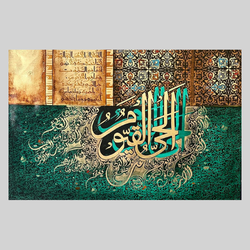 AL Hayul Qayyum  painting | hand painting  | Al Hadi Arts Gallery