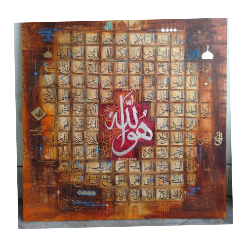 Asma ul husna calligraphy Painting| hand painting| Al Hadi Arts Gallery