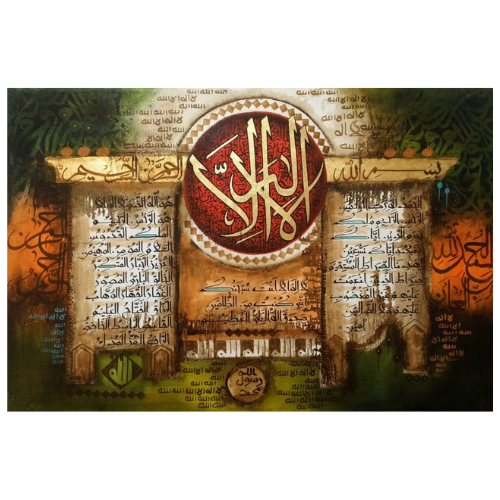 Surah Fatiha calligraphy Painting |  hand painting  | Al Hadi Arts Gallery