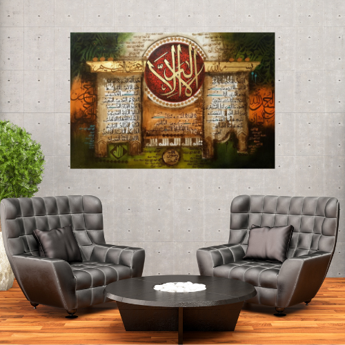 Surah Fatiha calligraphy Painting |  hand painting  | Al Hadi Arts Gallery