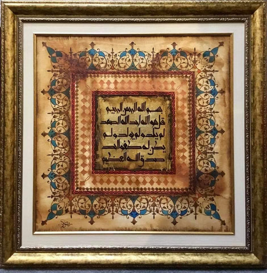 Shamsa - Design art Decor; calligrphy| Hand painting  | Al Hadi Arts Gallery