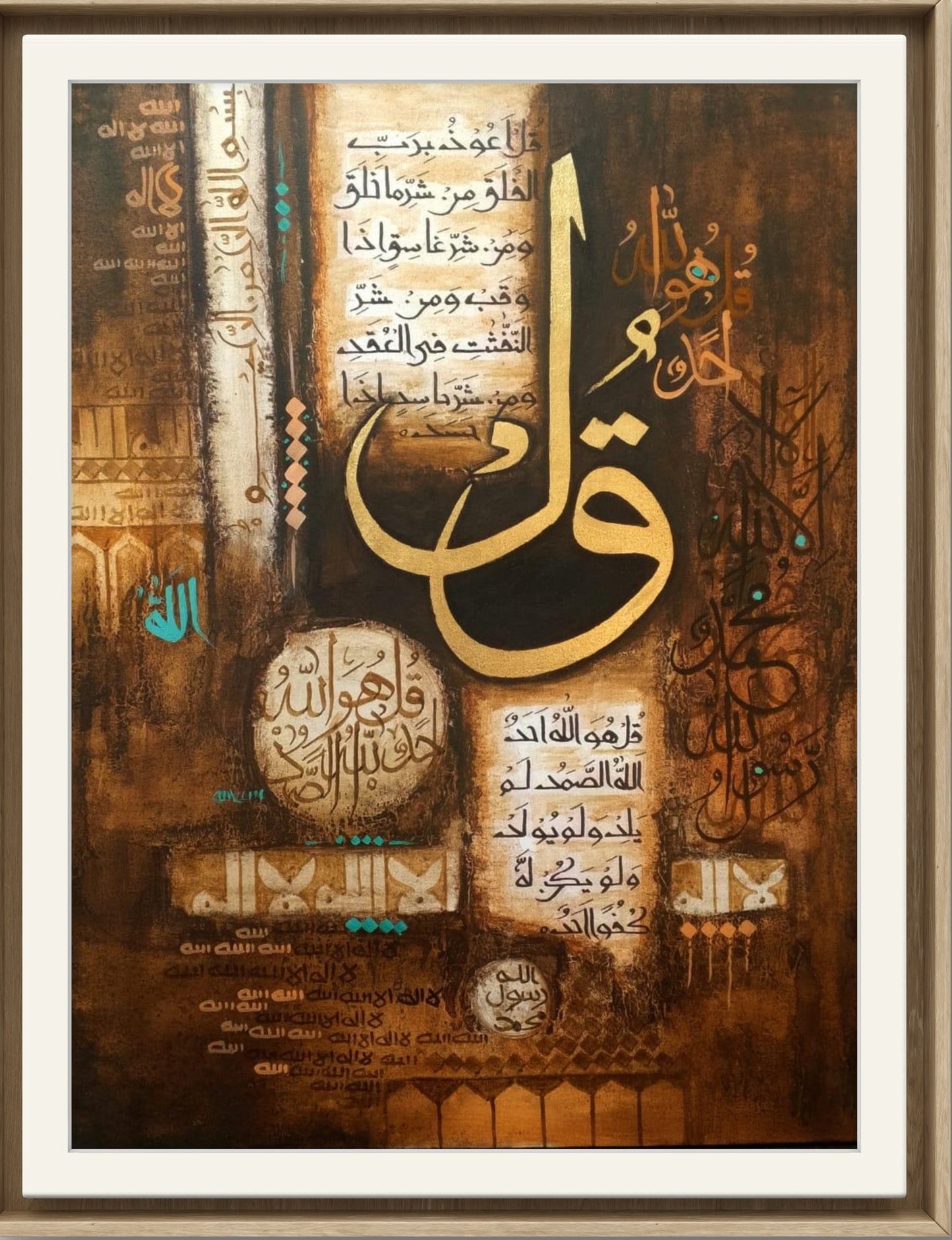 Loh e Quarani with 5 name| Hand painting  | Al Hadi Arts Gallery