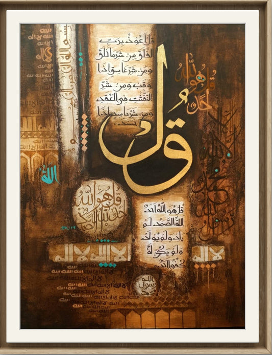 Loh e Quarani with 5 name| Hand painting  | Al Hadi Arts Gallery