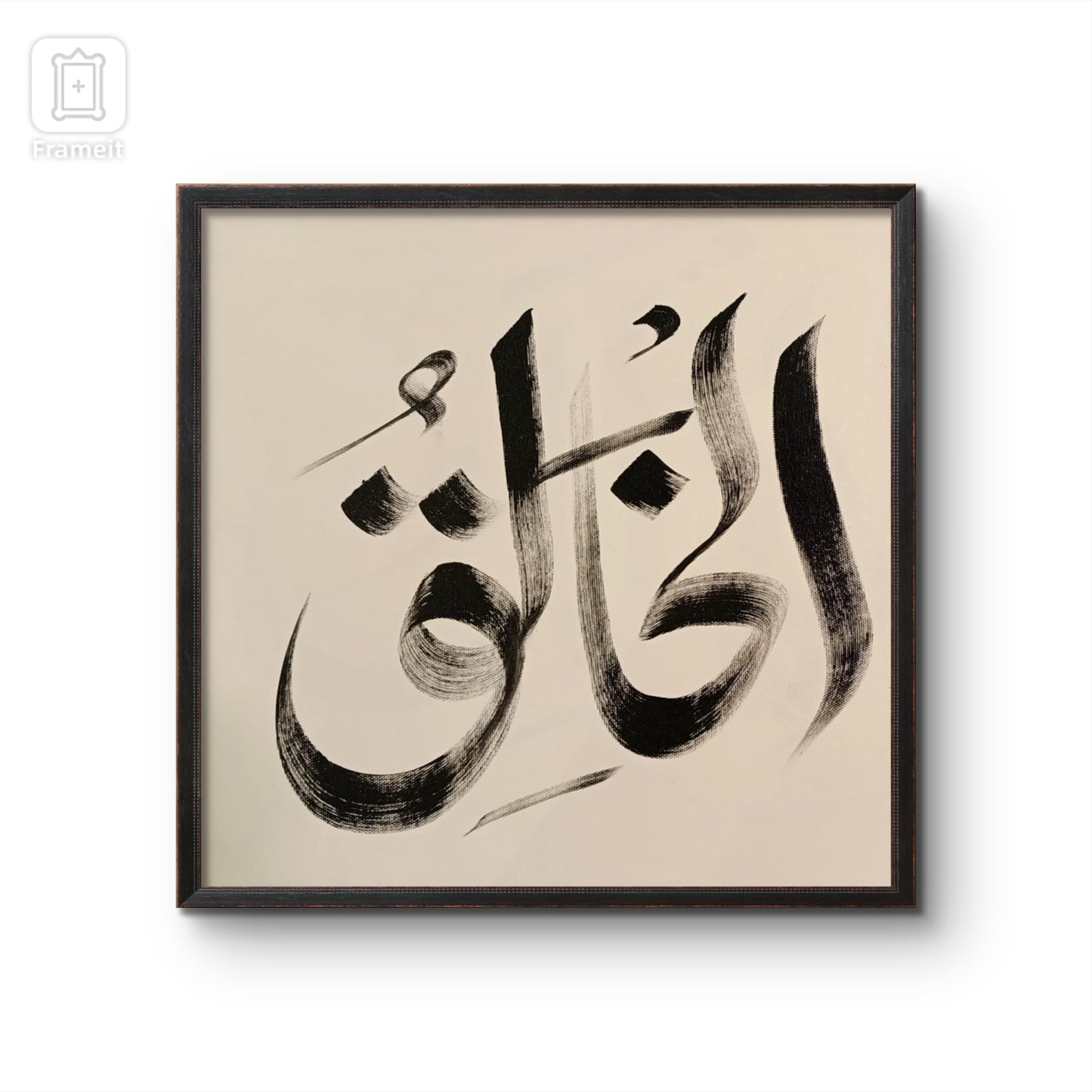 Asma ul husna 5 names art  Calligraphyl hand Painting | Al Hadi Arts Gallery