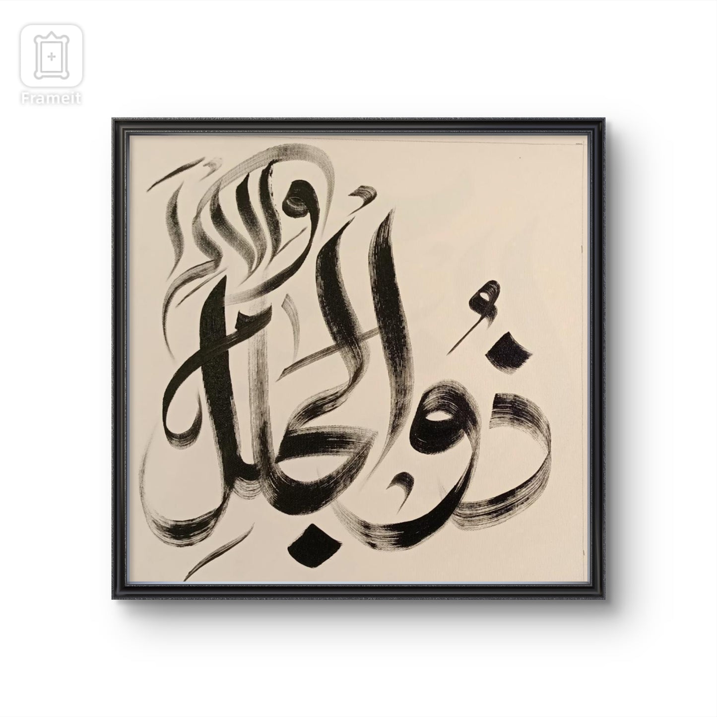 Asma ul husna 5 names art  Calligraphyl hand Painting | Al Hadi Arts Gallery