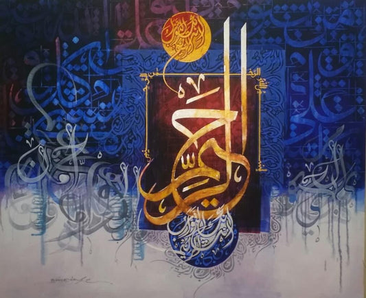 . “Ar-Rahman Ar-Raheem Calligraphy