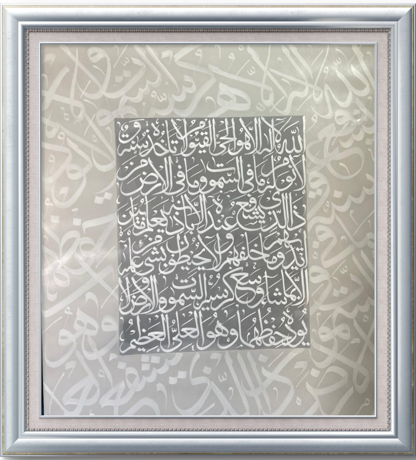 Ayatul kursi modern art -Grey & White