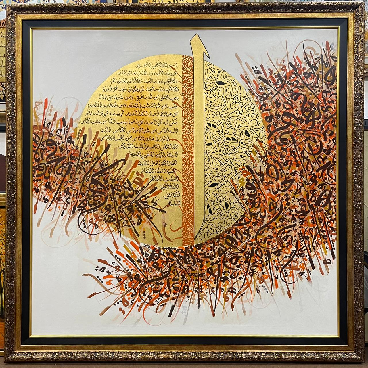 Quran verses calligraphy