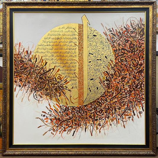 Quran verses calligraphy